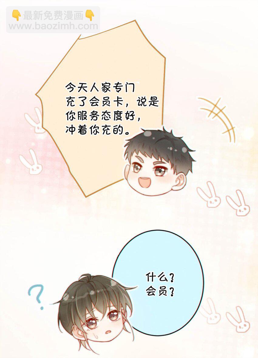020 被弄痛了也不会喊，只会一声不吭的掉眼泪。-第21话