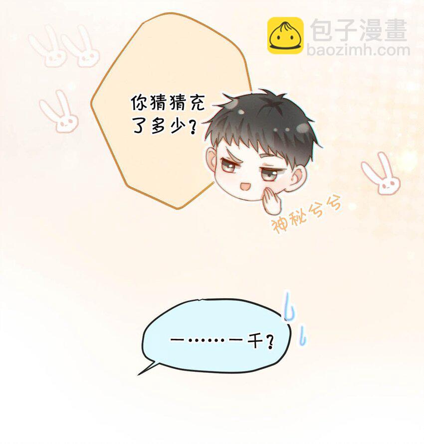 020 被弄痛了也不会喊，只会一声不吭的掉眼泪。-第21话
