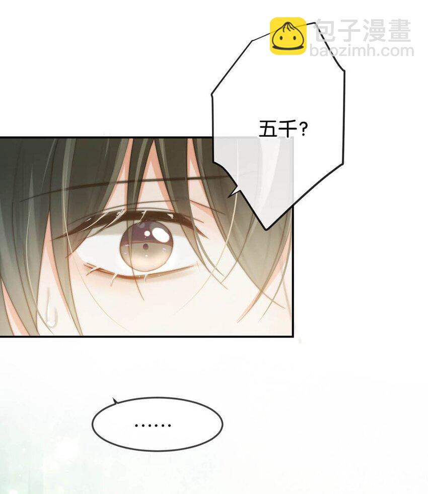 020 被弄痛了也不会喊，只会一声不吭的掉眼泪。-第21话