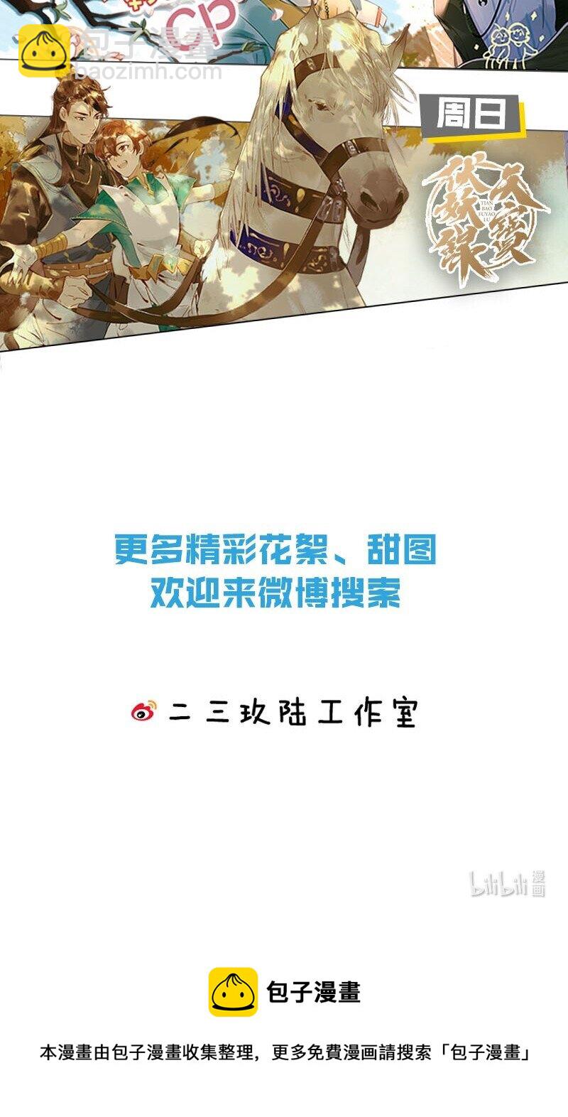 020 被弄痛了也不会喊，只会一声不吭的掉眼泪。-第21话