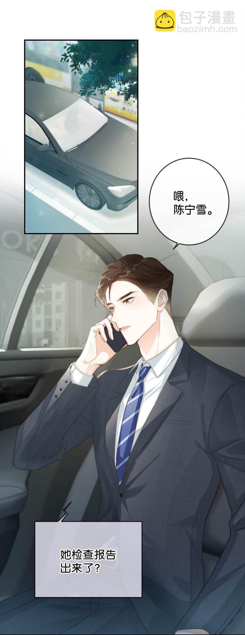 020 被弄痛了也不会喊，只会一声不吭的掉眼泪。-第21话