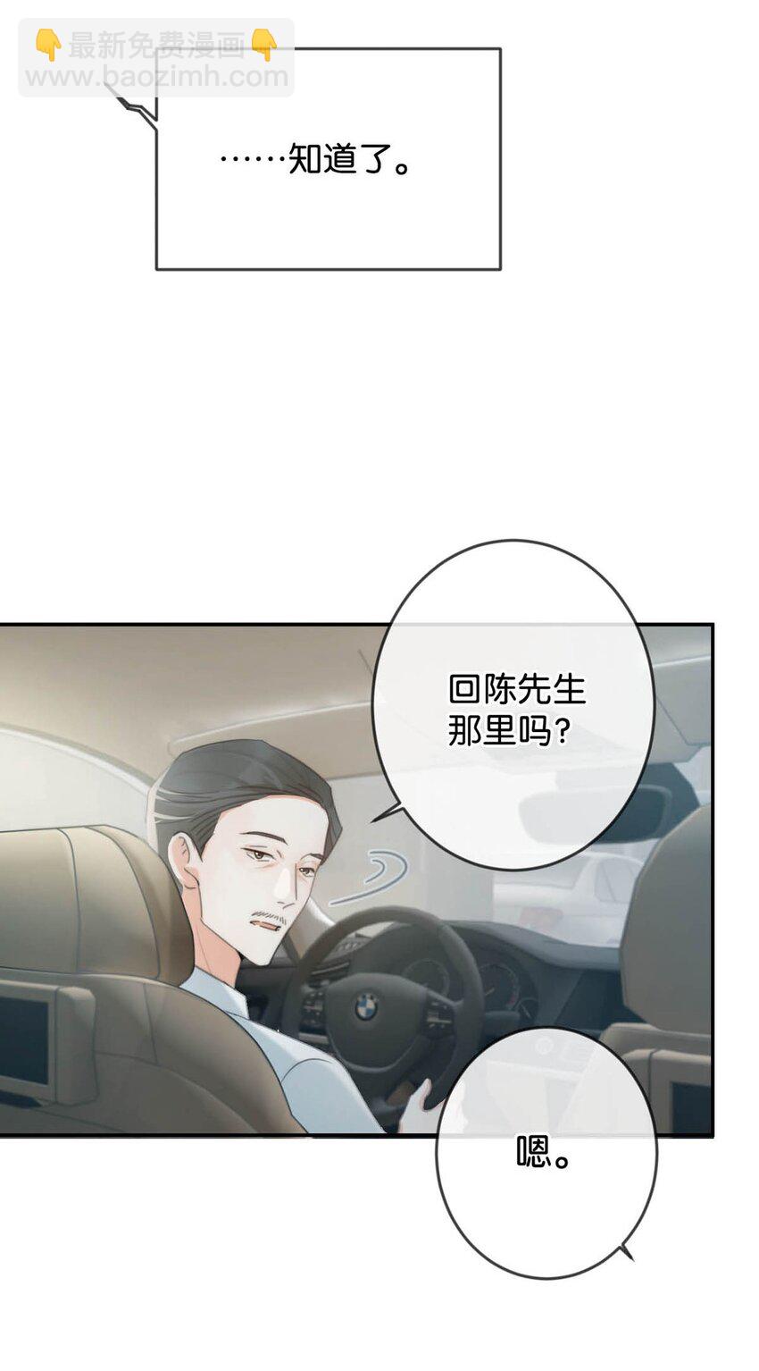 020 被弄痛了也不会喊，只会一声不吭的掉眼泪。-第21话