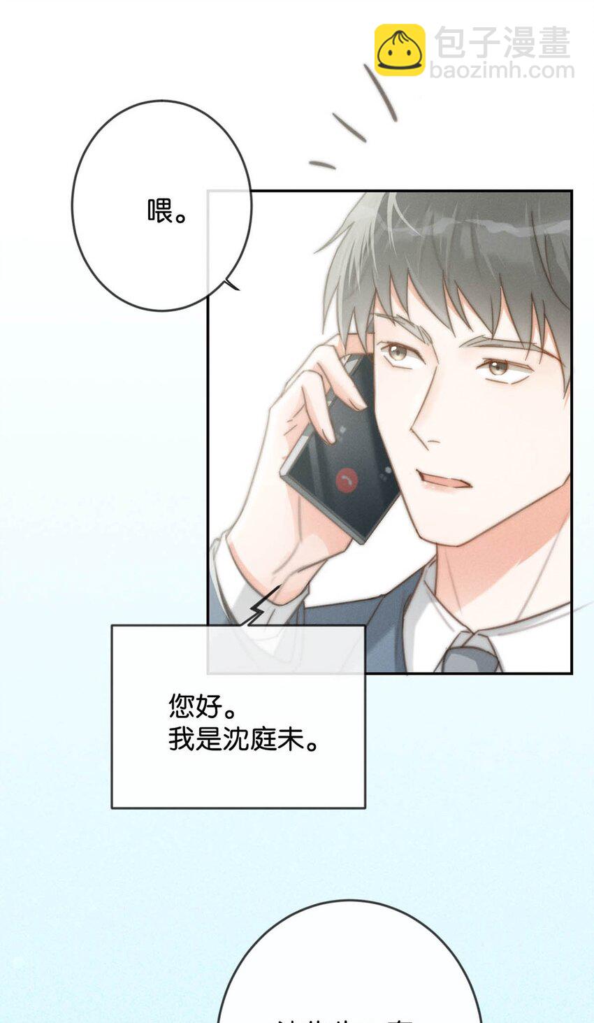 022 连先生，我怀孕了。(1/2)-第23话