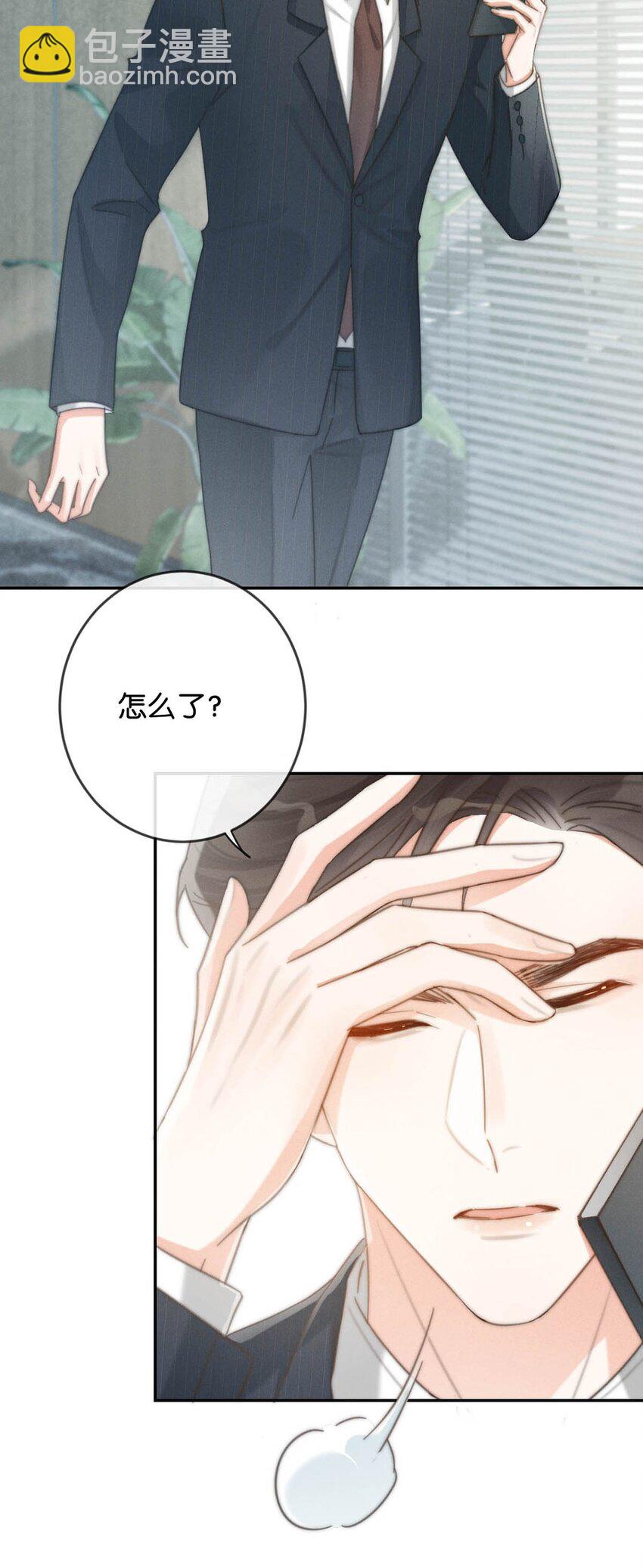 022 连先生，我怀孕了。(1/2)-第23话