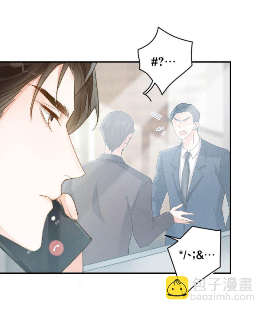 022 连先生，我怀孕了。(1/2)-第23话