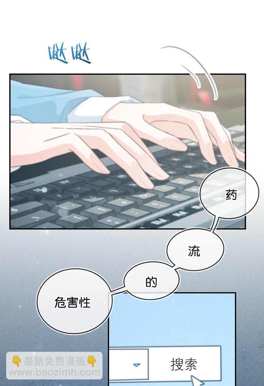 022 连先生，我怀孕了。(1/2)-第23话