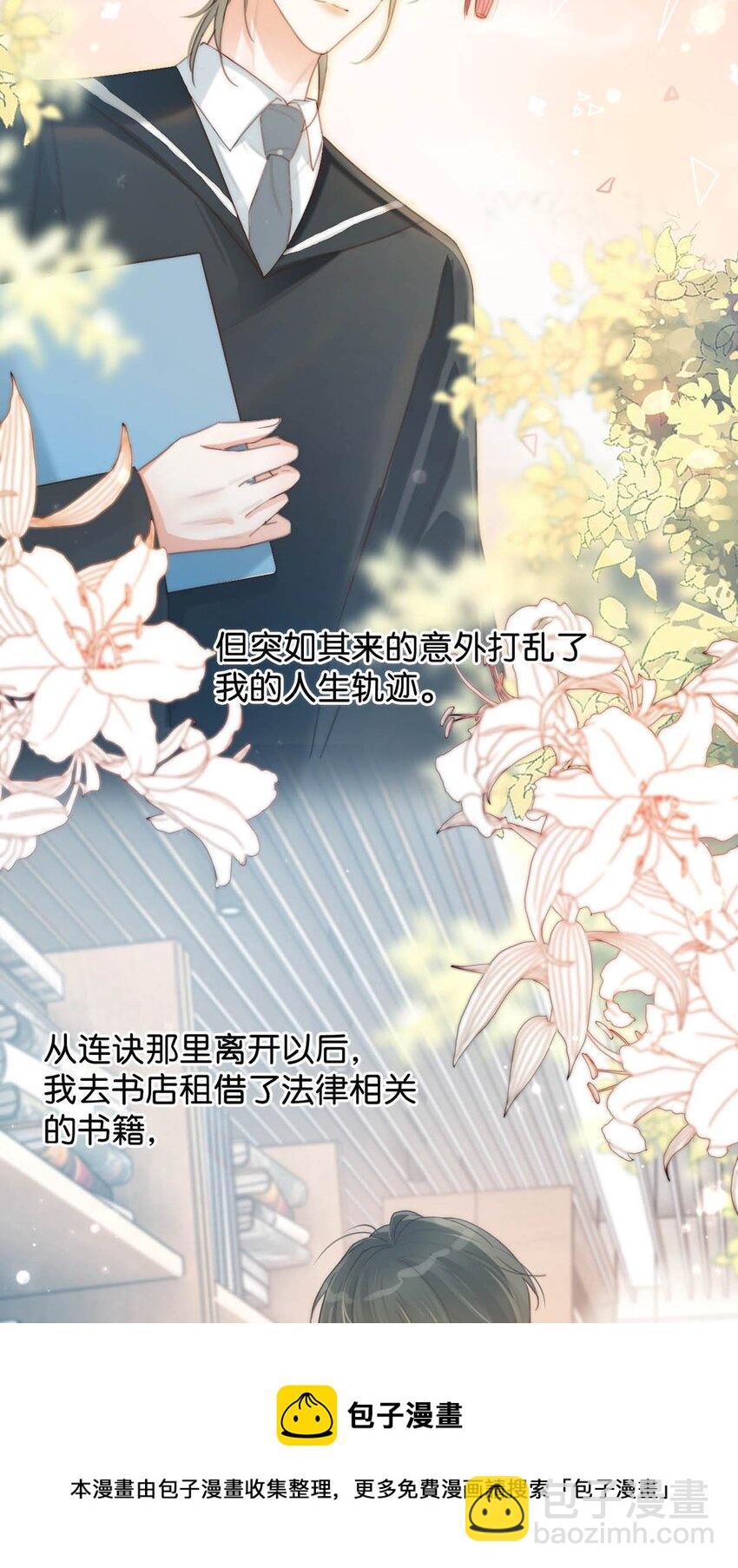 026 孩子是不是可以留下来了？(1/2)-第27话