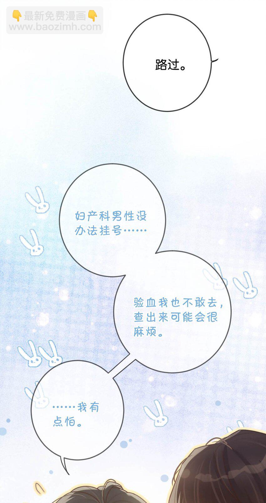 026 孩子是不是可以留下来了？(1/2)-第27话