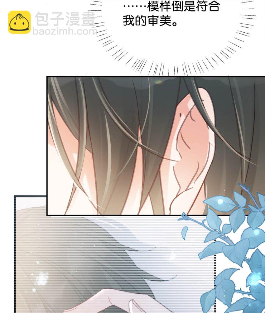028 &hellip;&hellip;模样倒是符合我的审美。(1/2)-第29话