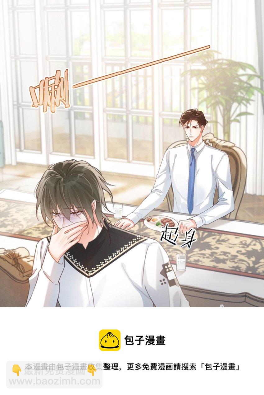 028 &hellip;&hellip;模样倒是符合我的审美。(1/2)-第29话