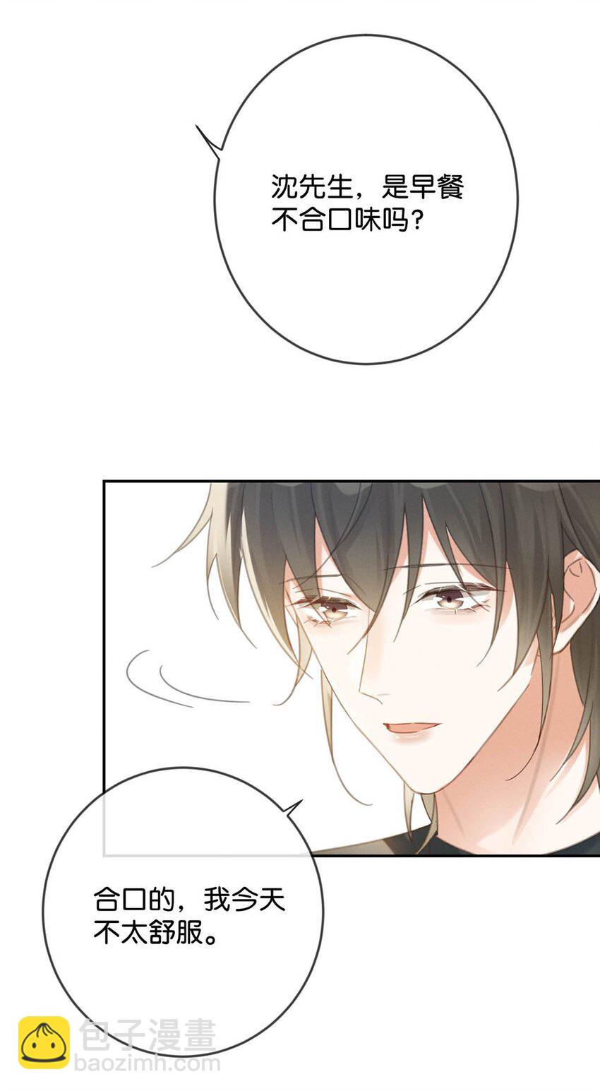 028 &hellip;&hellip;模样倒是符合我的审美。(1/2)-第29话