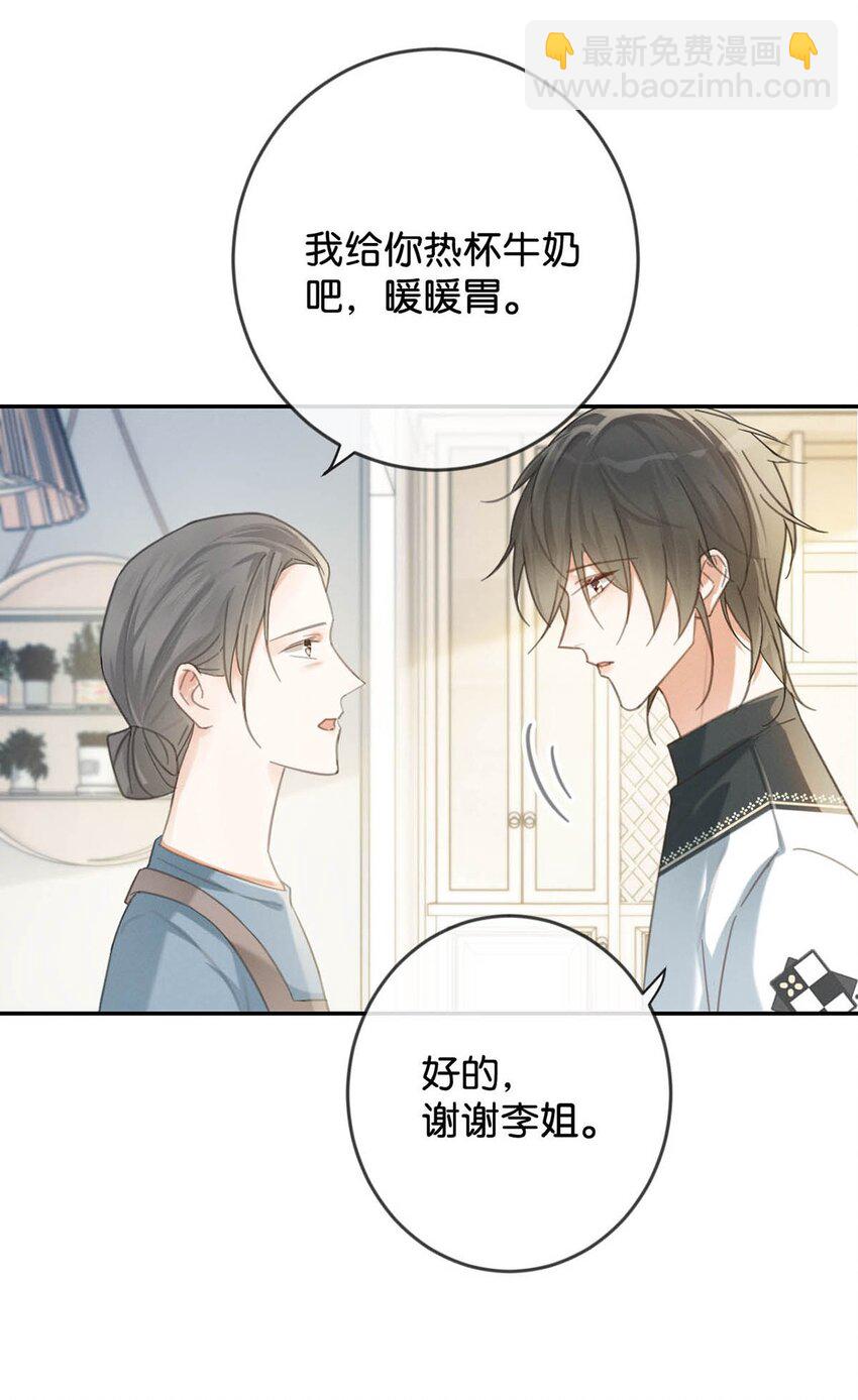028 &hellip;&hellip;模样倒是符合我的审美。(1/2)-第29话