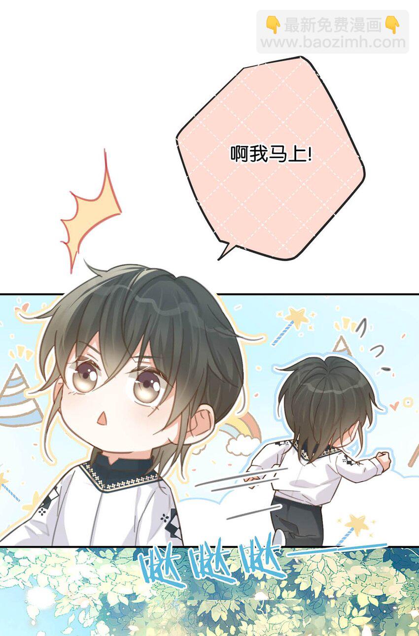 028 &hellip;&hellip;模样倒是符合我的审美。(1/2)-第29话