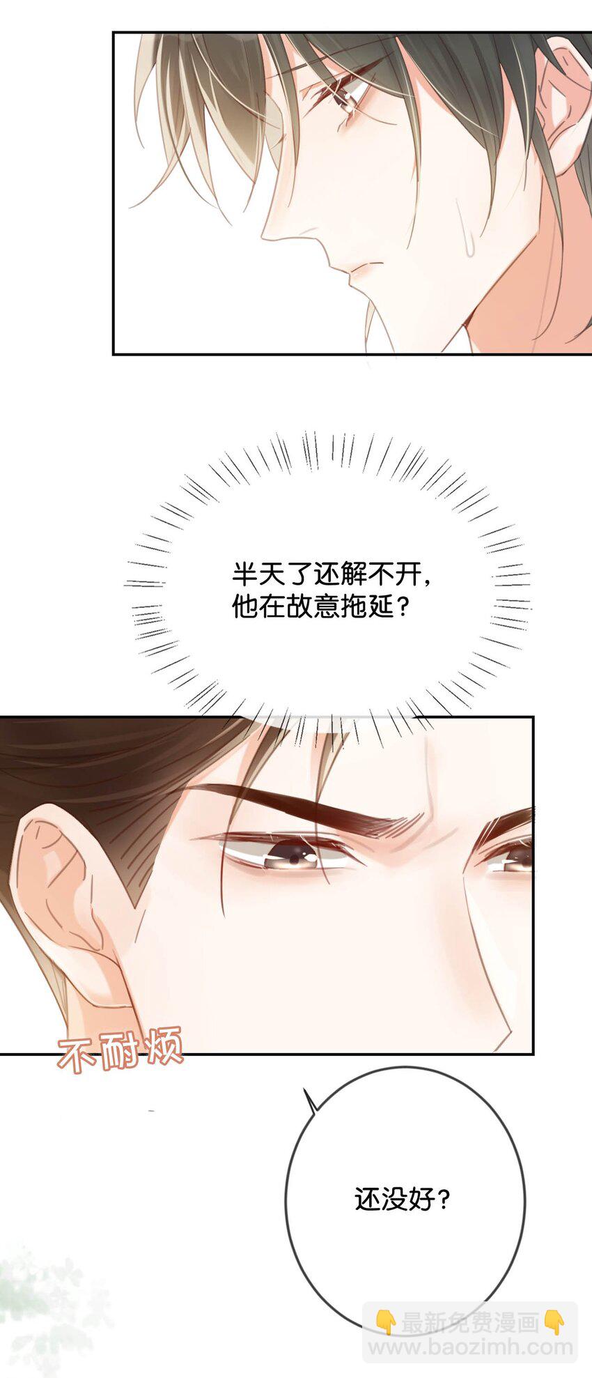 028 &hellip;&hellip;模样倒是符合我的审美。(1/2)-第29话