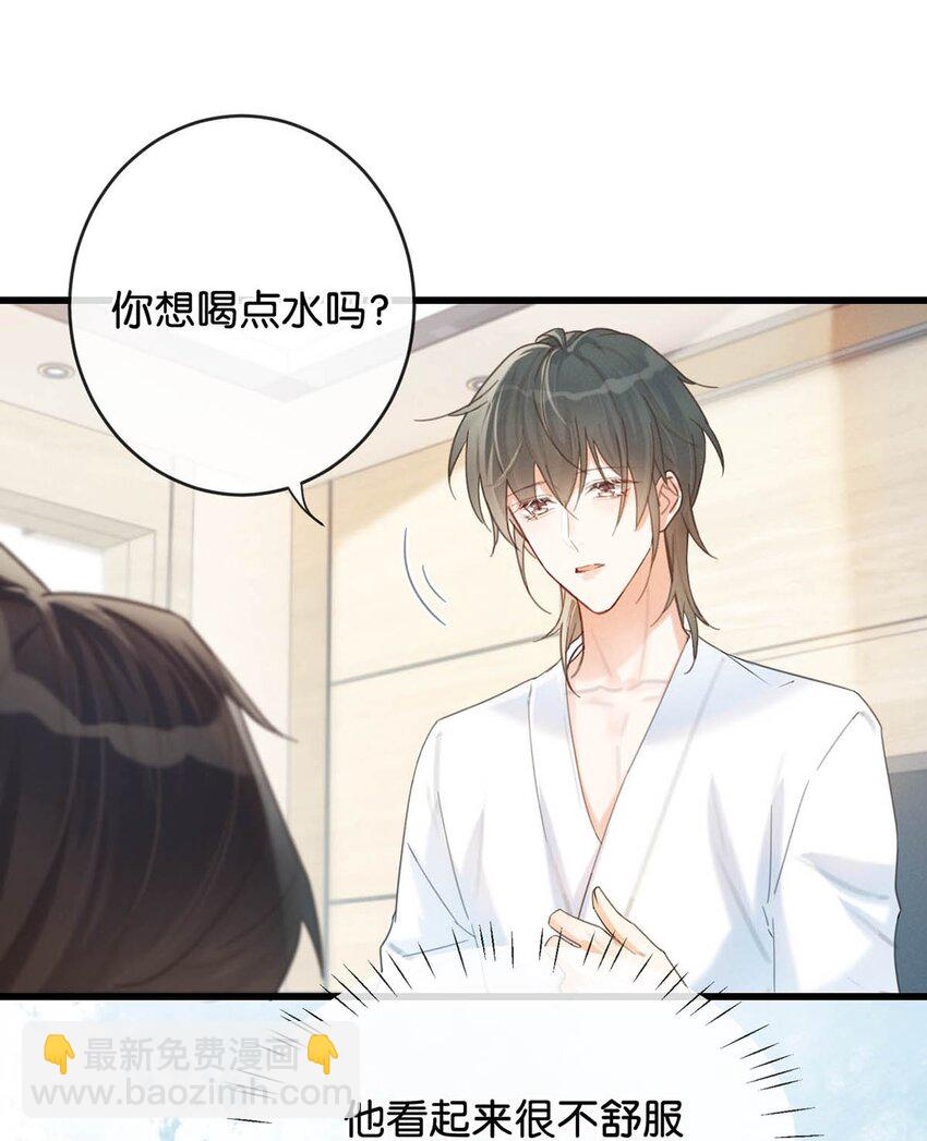 030 麻烦连先生帮我&hellip;&hellip;(1/2)-第31话