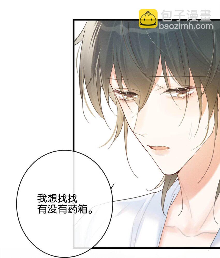 030 麻烦连先生帮我&hellip;&hellip;(1/2)-第31话