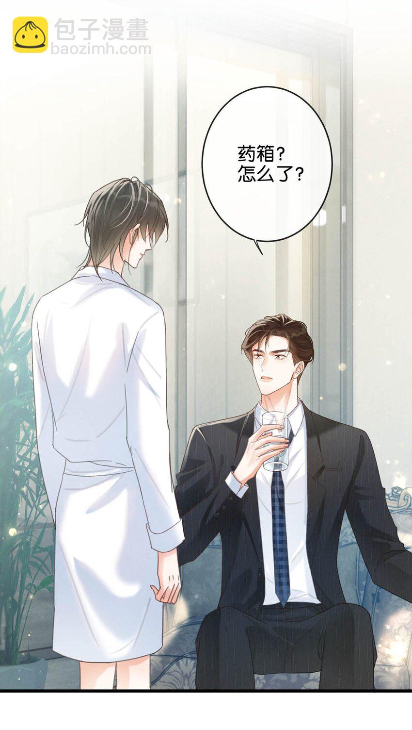 030 麻烦连先生帮我&hellip;&hellip;(1/2)-第31话