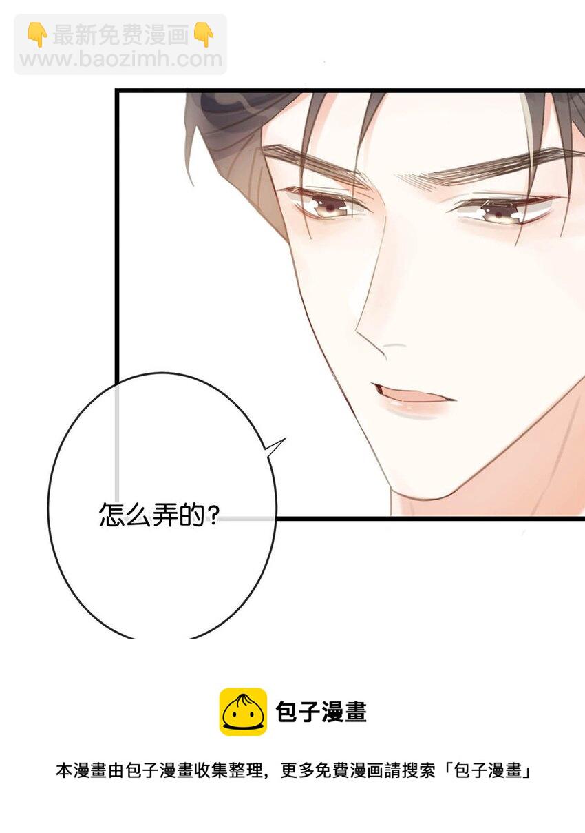 030 麻烦连先生帮我&hellip;&hellip;(1/2)-第31话