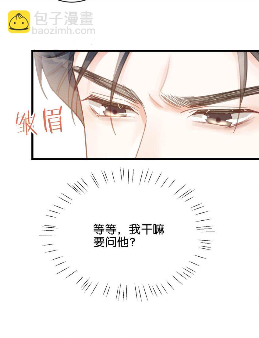 030 麻烦连先生帮我&hellip;&hellip;(1/2)-第31话