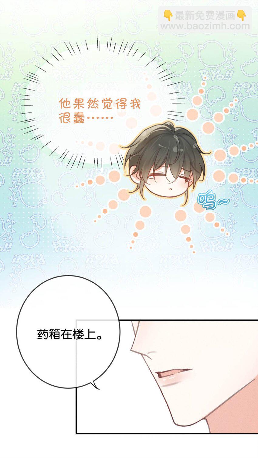 030 麻烦连先生帮我&hellip;&hellip;(1/2)-第31话