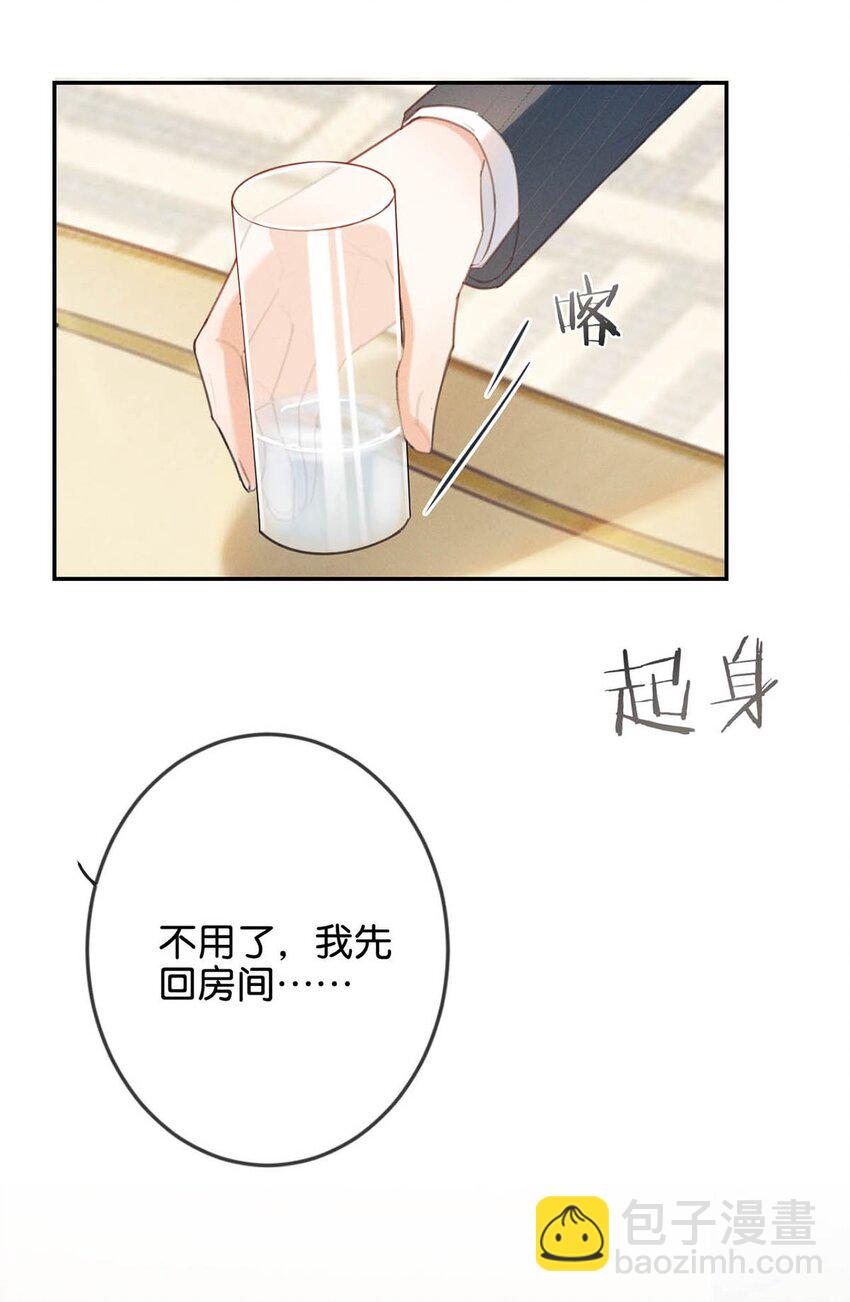 030 麻烦连先生帮我&hellip;&hellip;(1/2)-第31话
