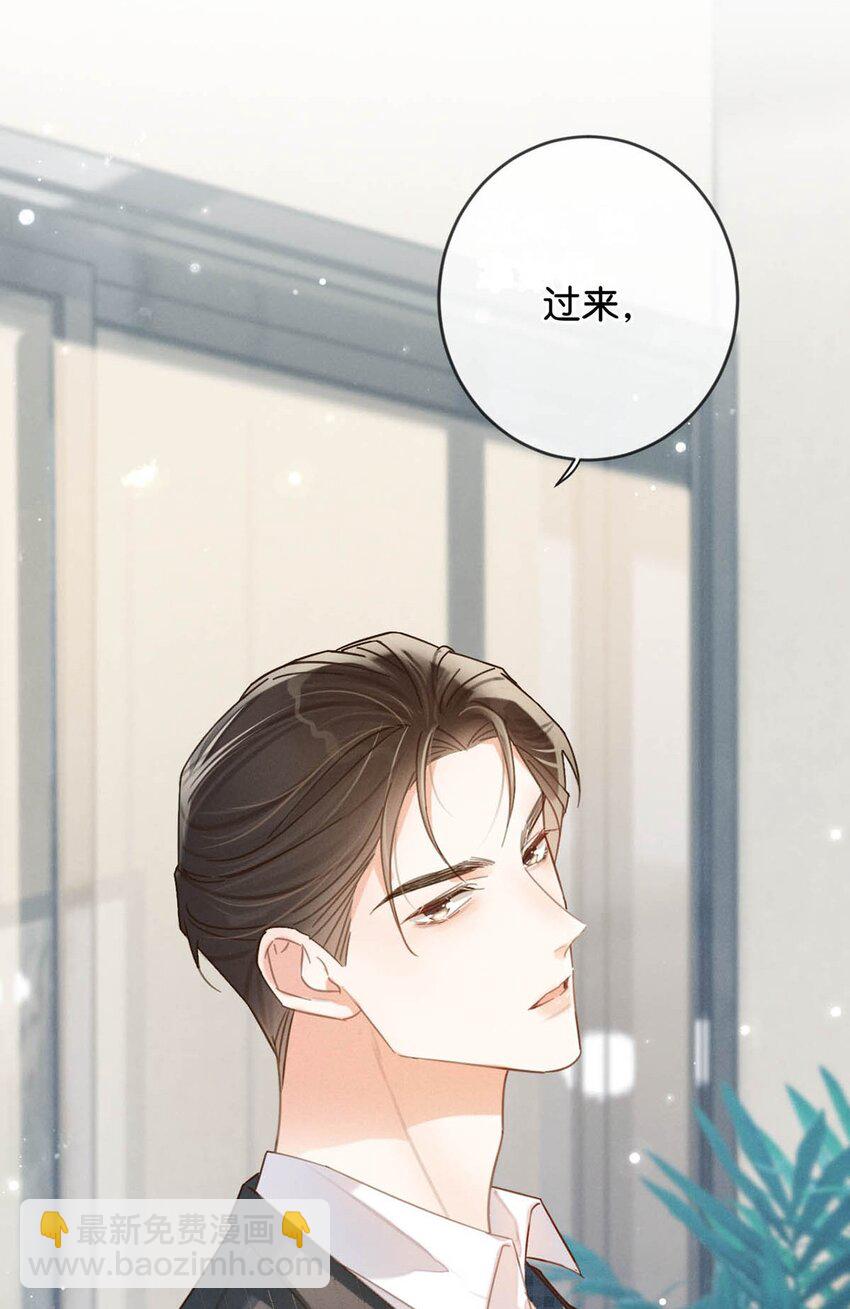 030 麻烦连先生帮我&hellip;&hellip;(1/2)-第31话