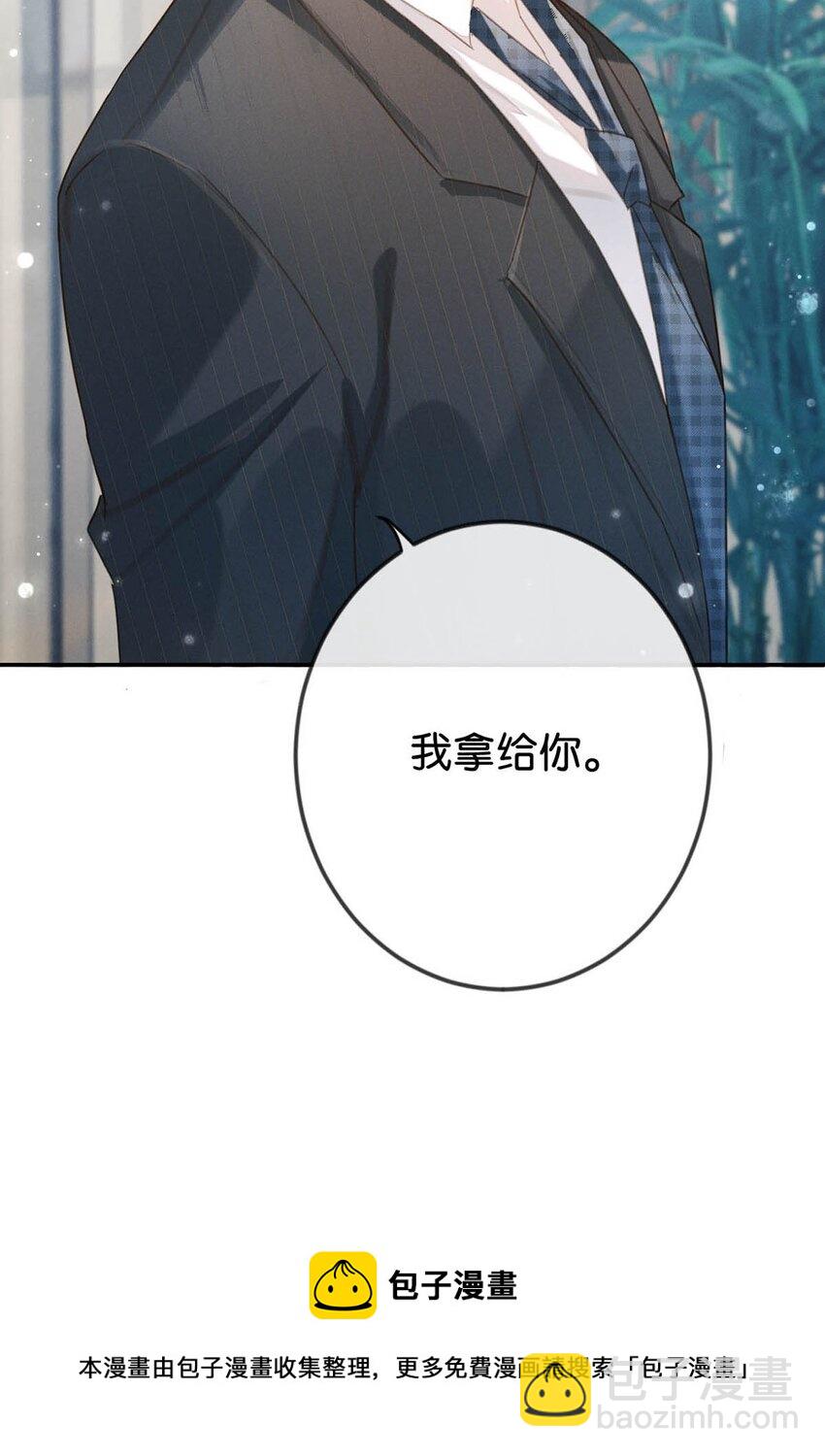 030 麻烦连先生帮我&hellip;&hellip;(1/2)-第31话