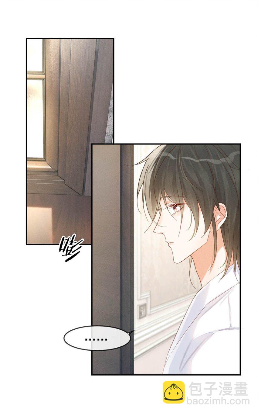 030 麻烦连先生帮我&hellip;&hellip;(1/2)-第31话