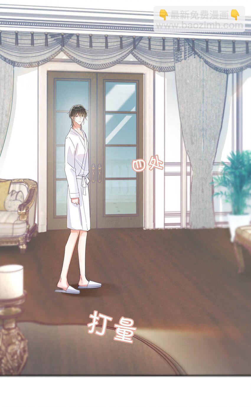 030 麻烦连先生帮我&hellip;&hellip;(1/2)-第31话