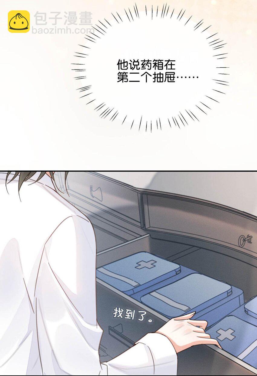 030 麻烦连先生帮我&hellip;&hellip;(1/2)-第31话