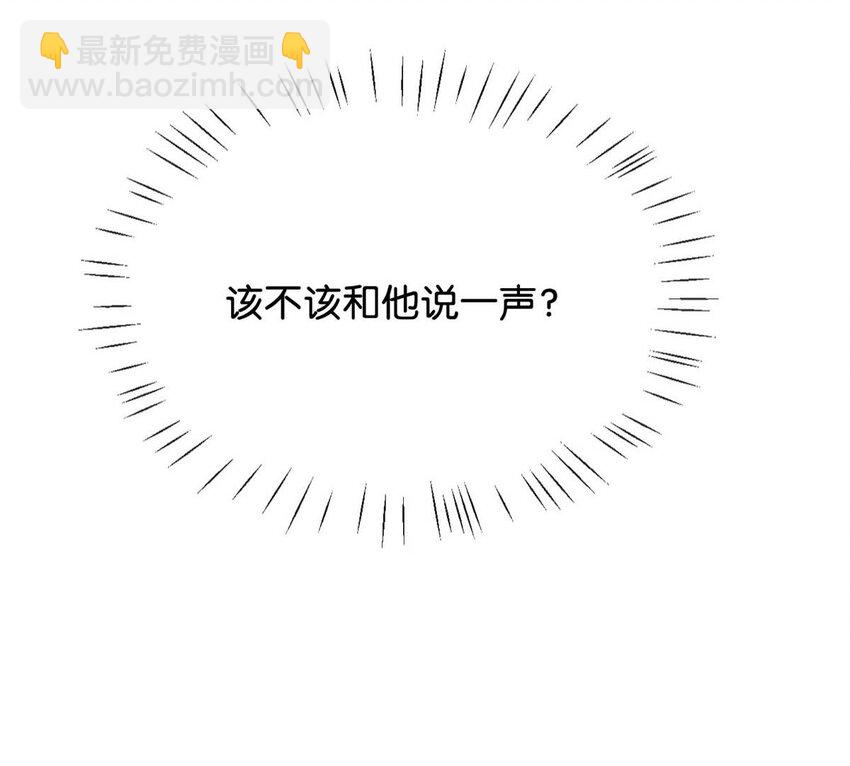 030 麻烦连先生帮我&hellip;&hellip;(1/2)-第31话