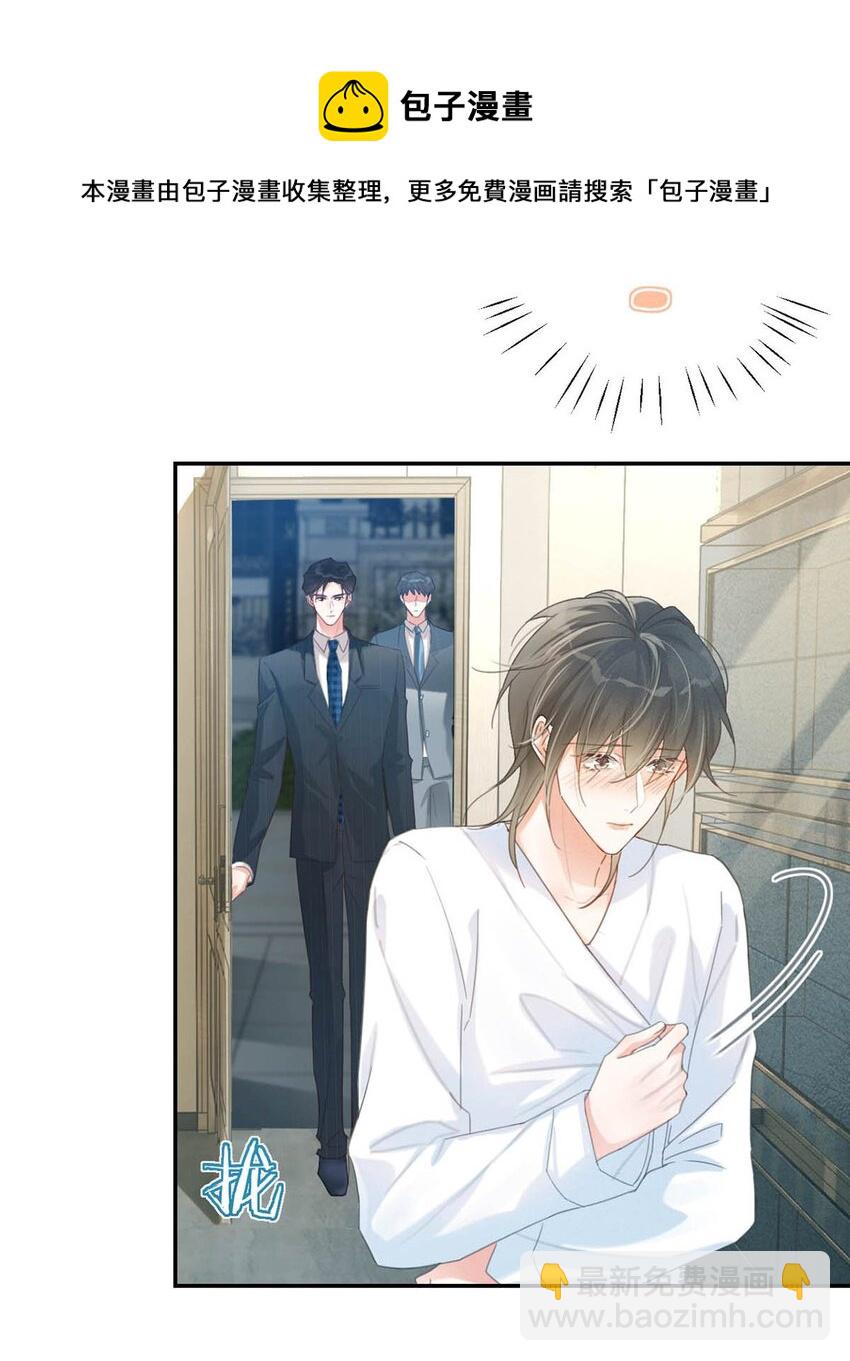 030 麻烦连先生帮我&hellip;&hellip;(1/2)-第31话