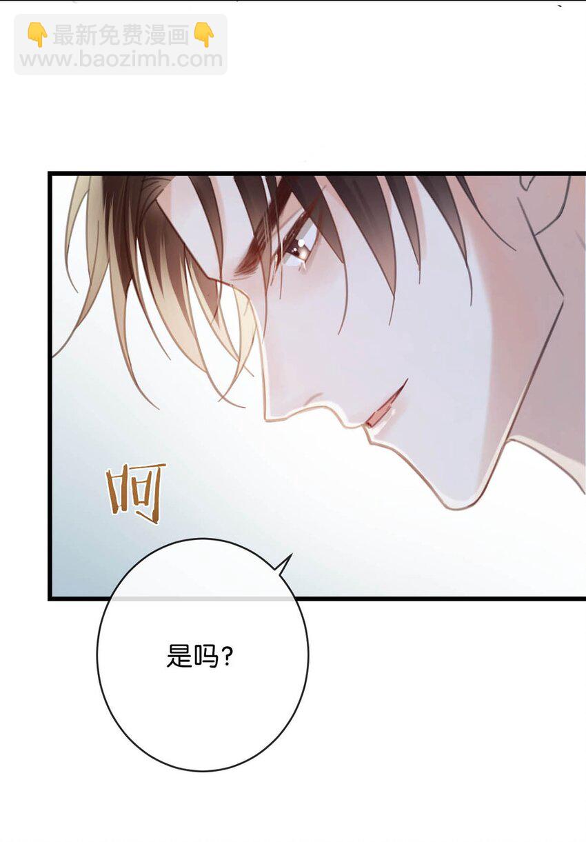 032 你在我进房的那一刻，就开始勾引我。(1/2)-第33话