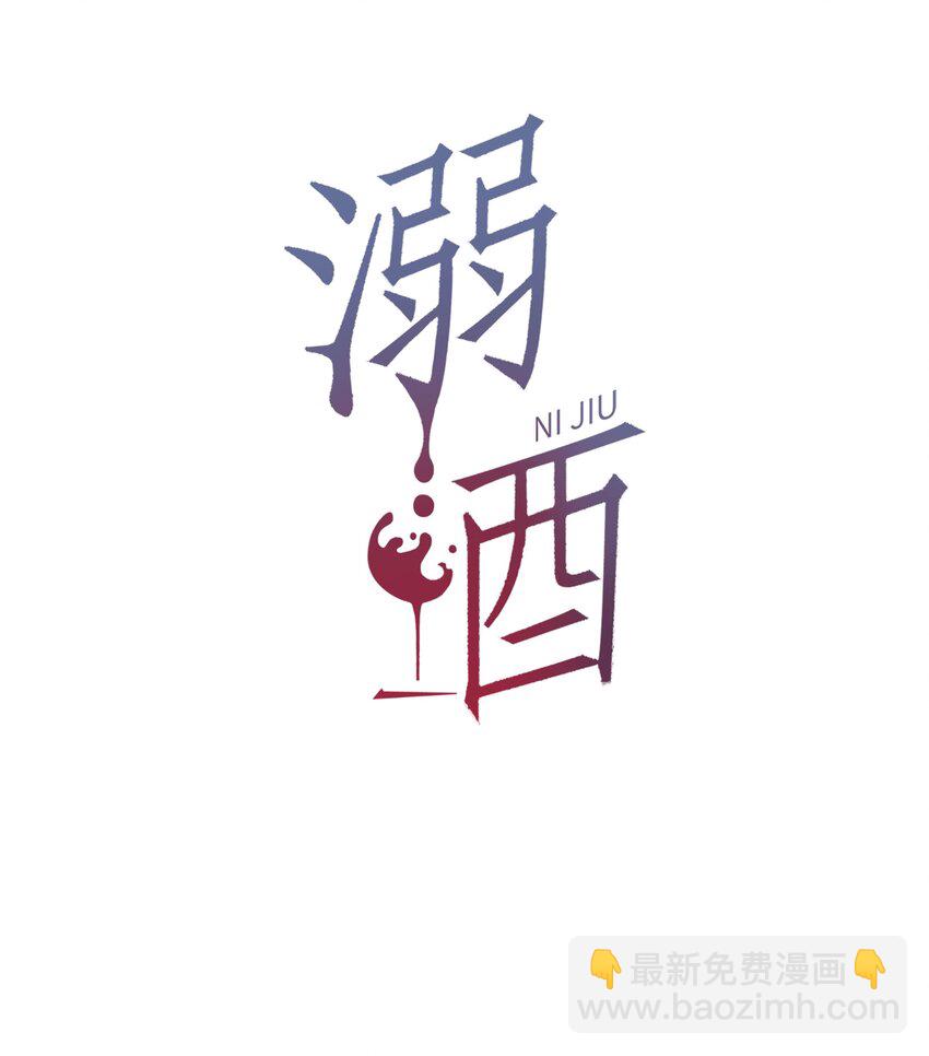 032 你在我进房的那一刻，就开始勾引我。(1/2)-第33话