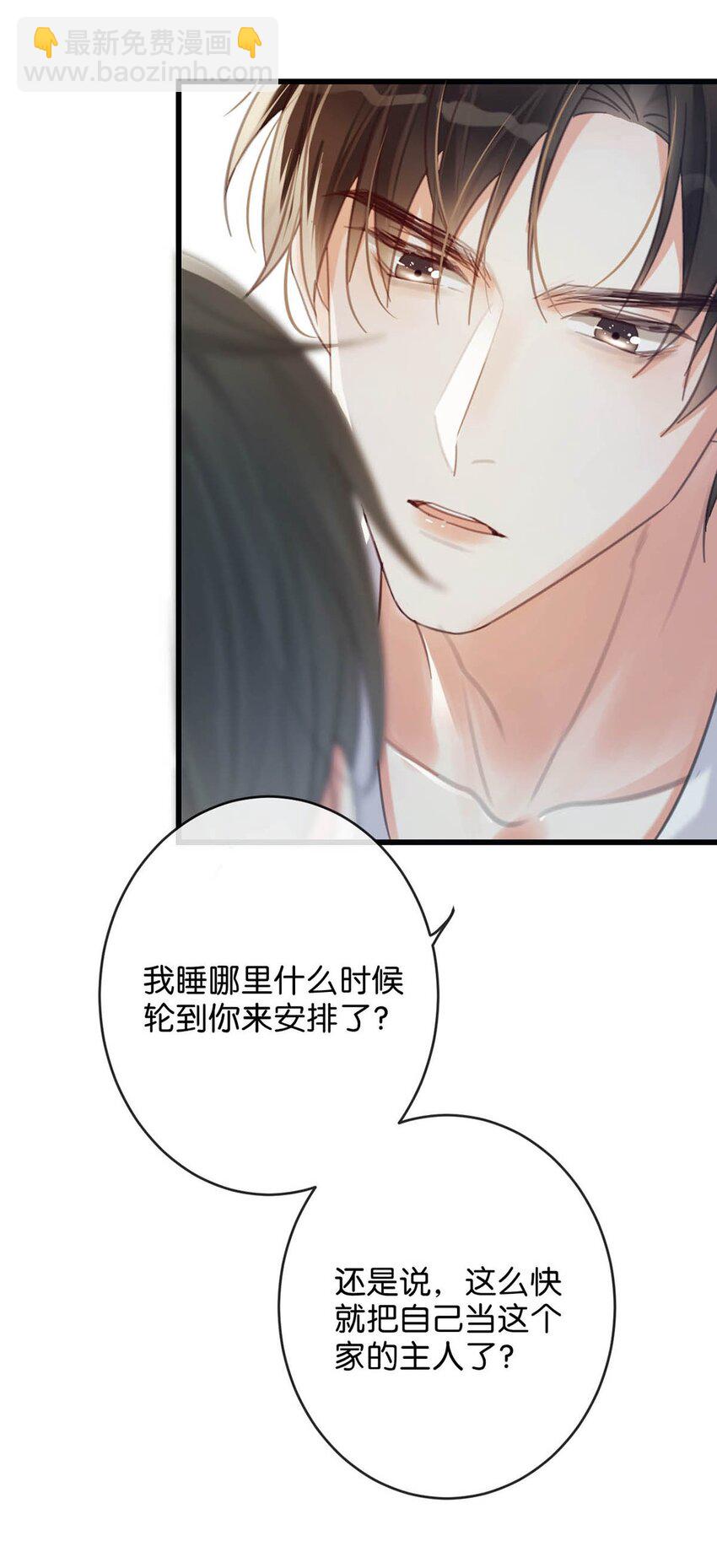 032 你在我进房的那一刻，就开始勾引我。(1/2)-第33话