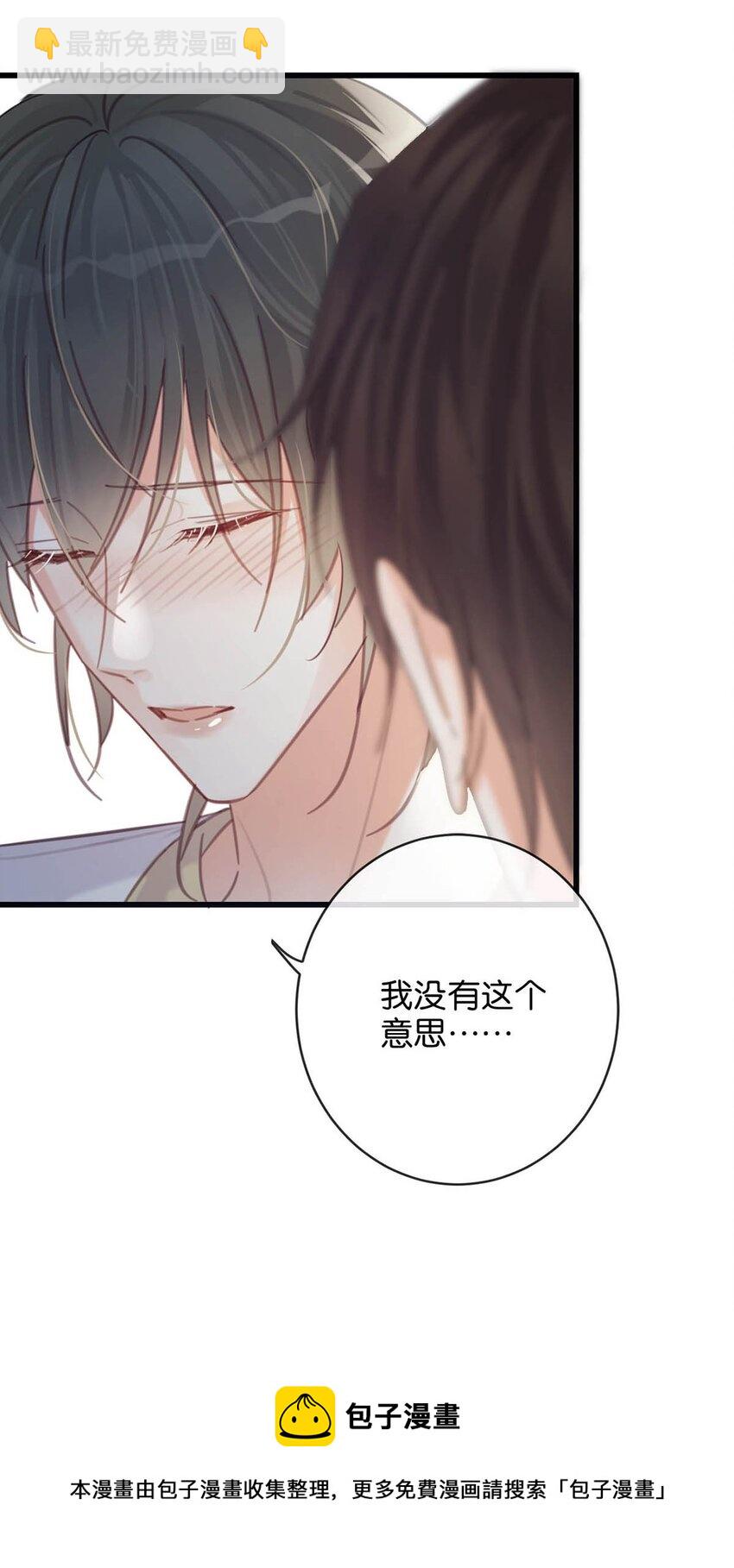 032 你在我进房的那一刻，就开始勾引我。(1/2)-第33话