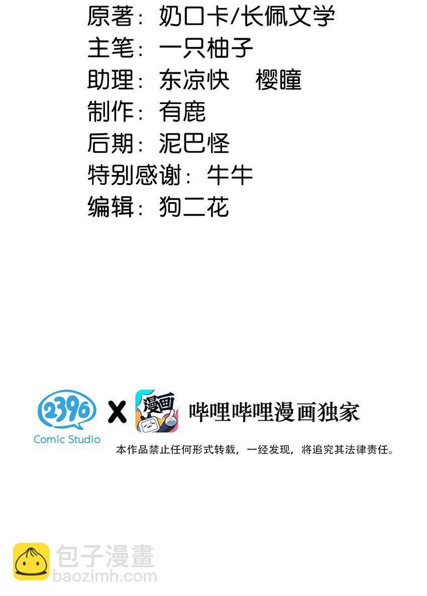 032 你在我进房的那一刻，就开始勾引我。(1/2)-第33话
