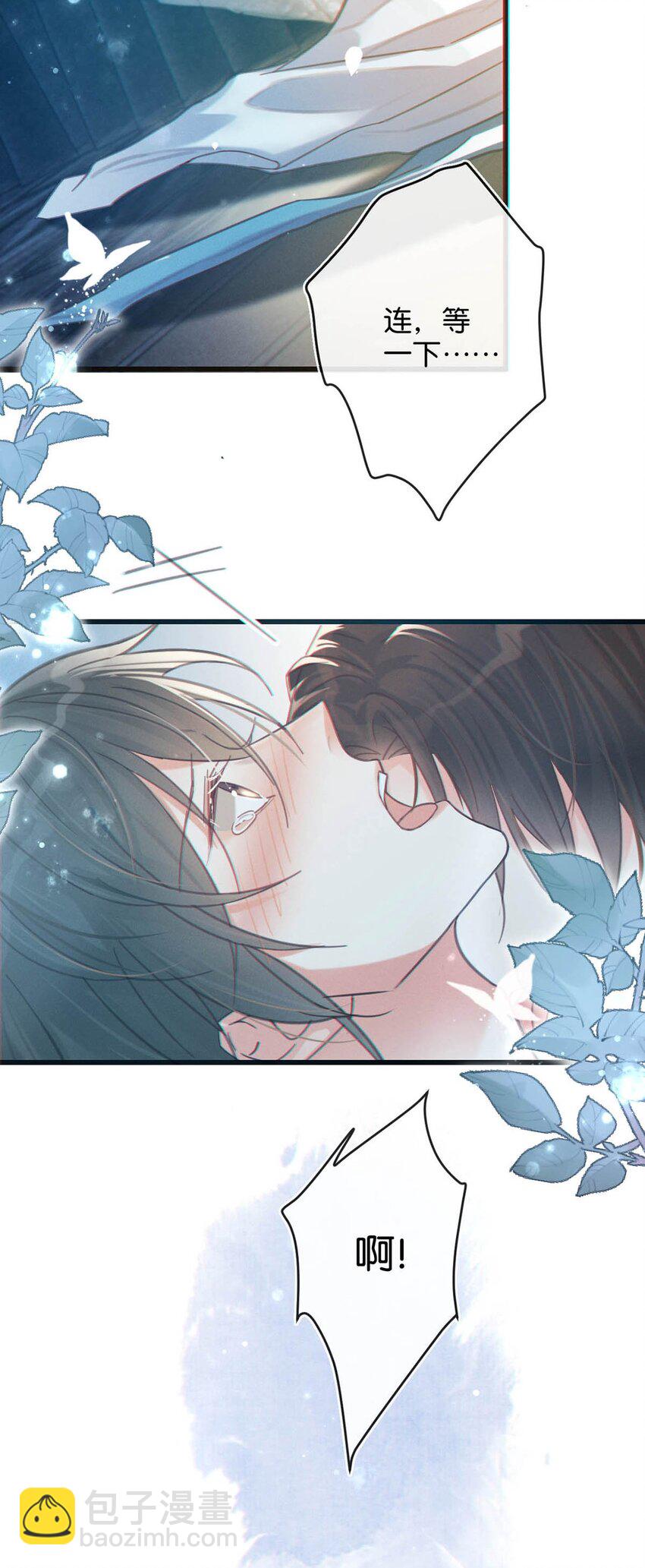032 你在我进房的那一刻，就开始勾引我。(1/2)-第33话
