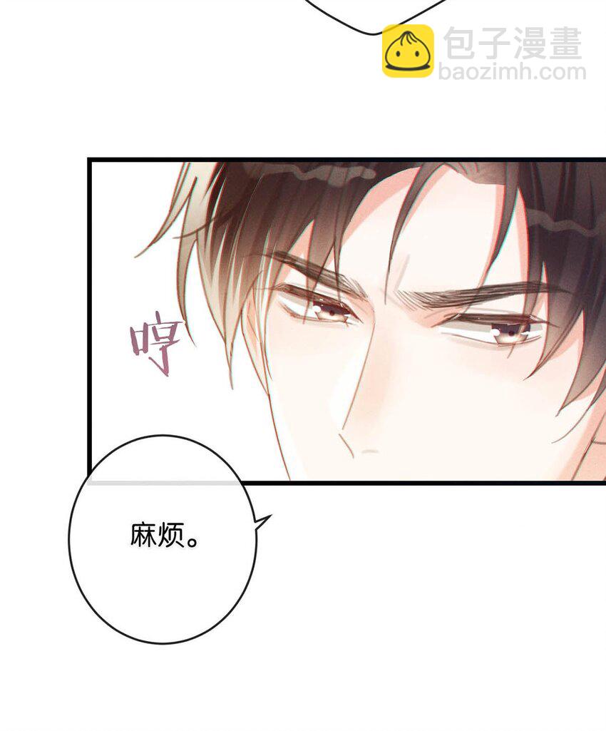 032 你在我进房的那一刻，就开始勾引我。(1/2)-第33话