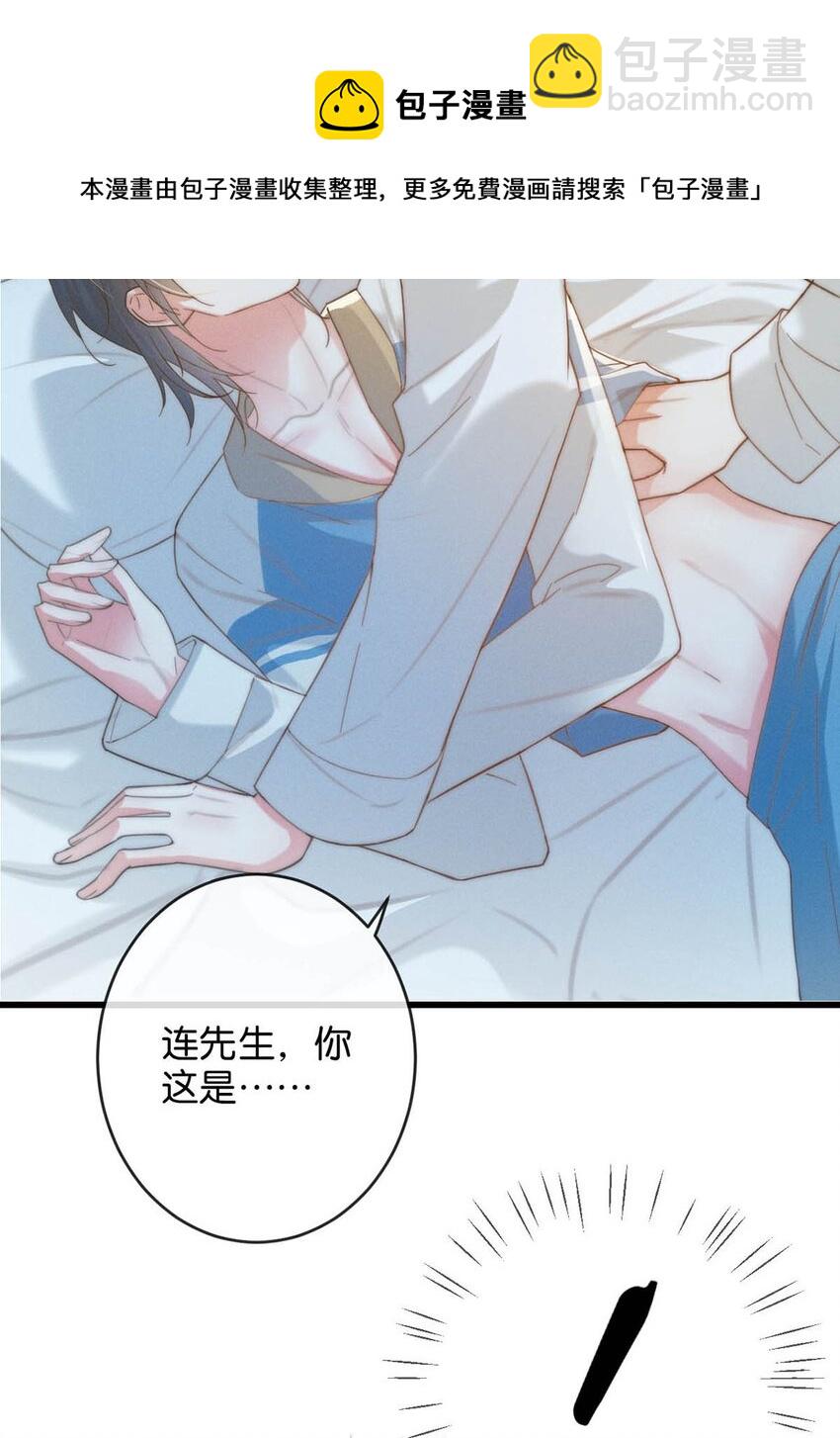 032 你在我进房的那一刻，就开始勾引我。(1/2)-第33话
