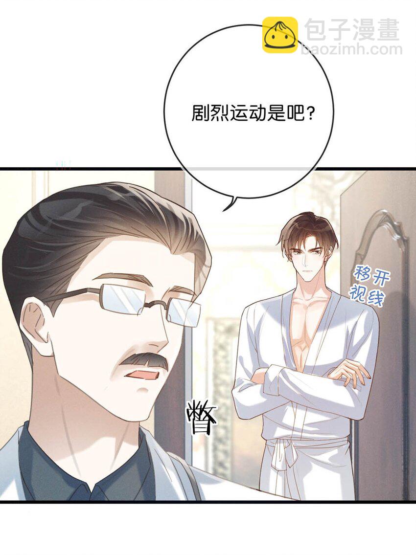 032 你在我进房的那一刻，就开始勾引我。(1/2)-第33话