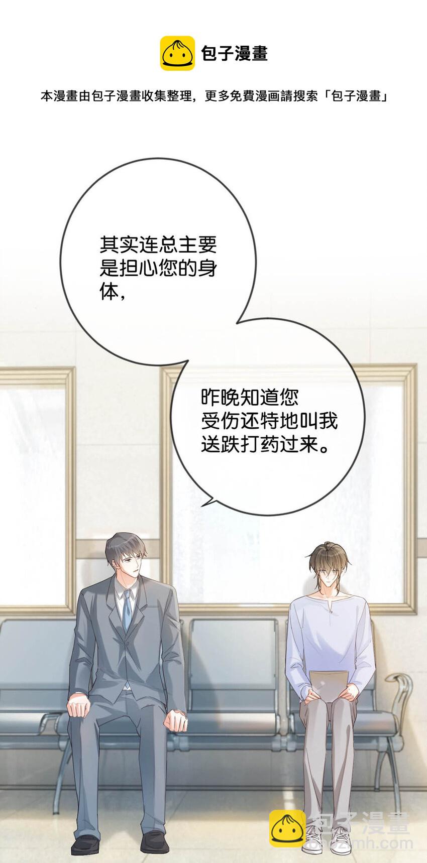 034 你会同意我把孩子留下来吗？(1/2)-第35话