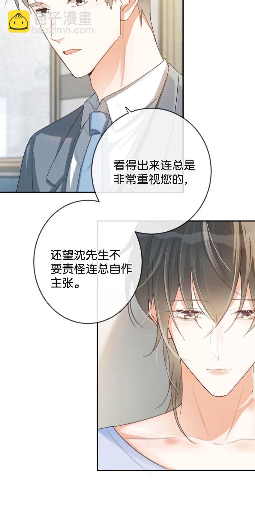 034 你会同意我把孩子留下来吗？(1/2)-第35话