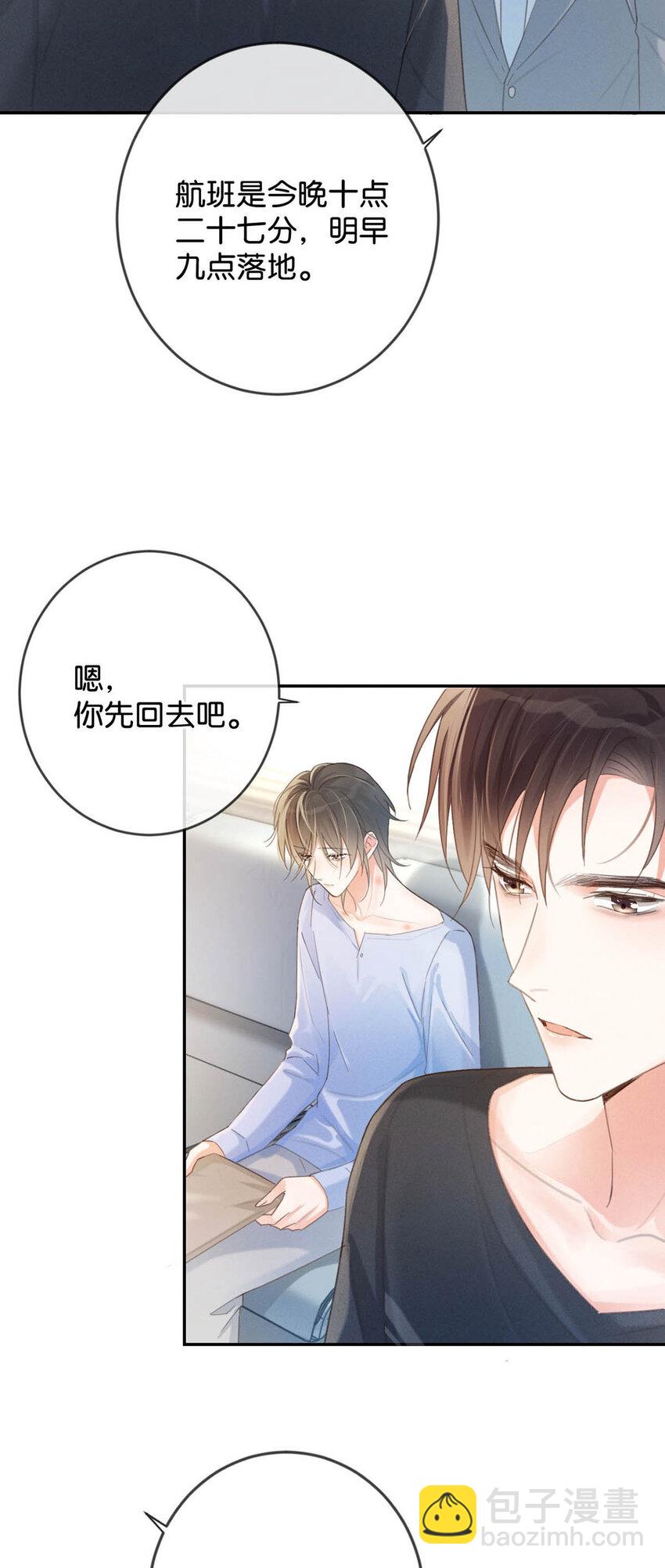 034 你会同意我把孩子留下来吗？(1/2)-第35话