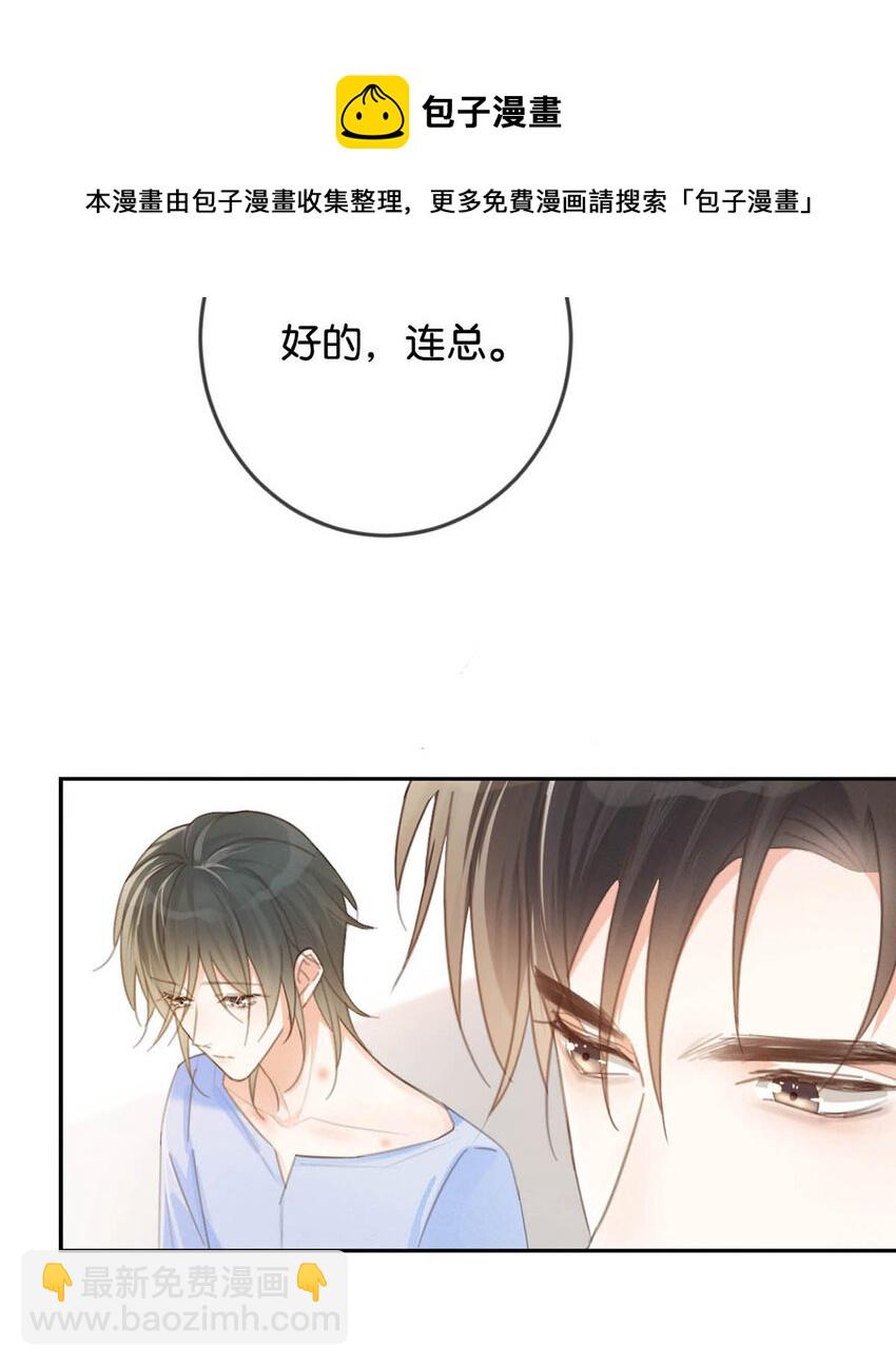 034 你会同意我把孩子留下来吗？(1/2)-第35话