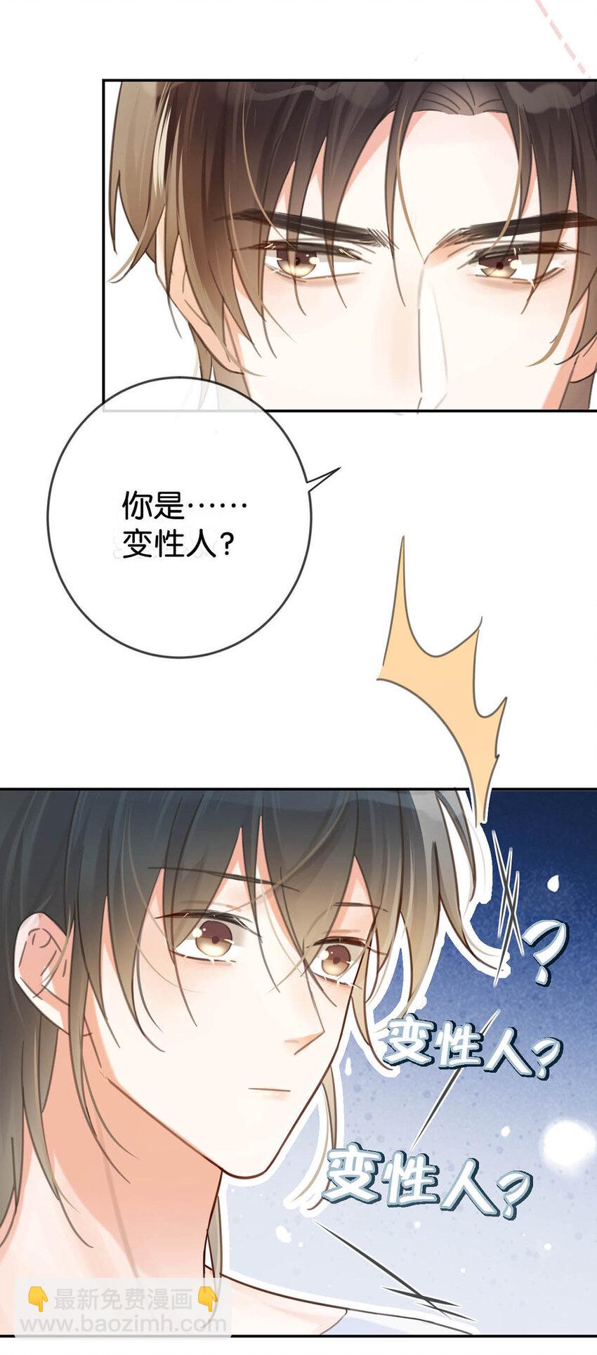 034 你会同意我把孩子留下来吗？(1/2)-第35话