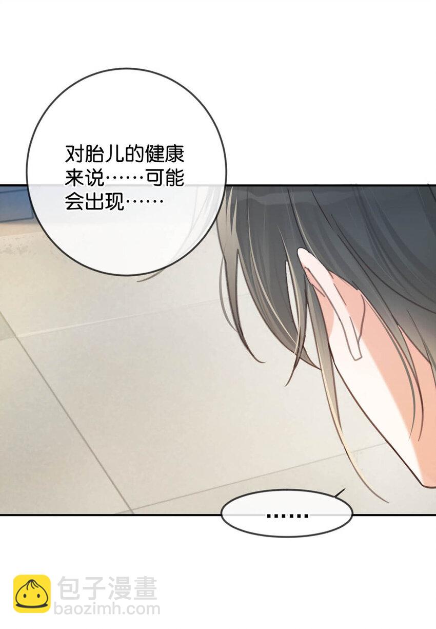 034 你会同意我把孩子留下来吗？(1/2)-第35话