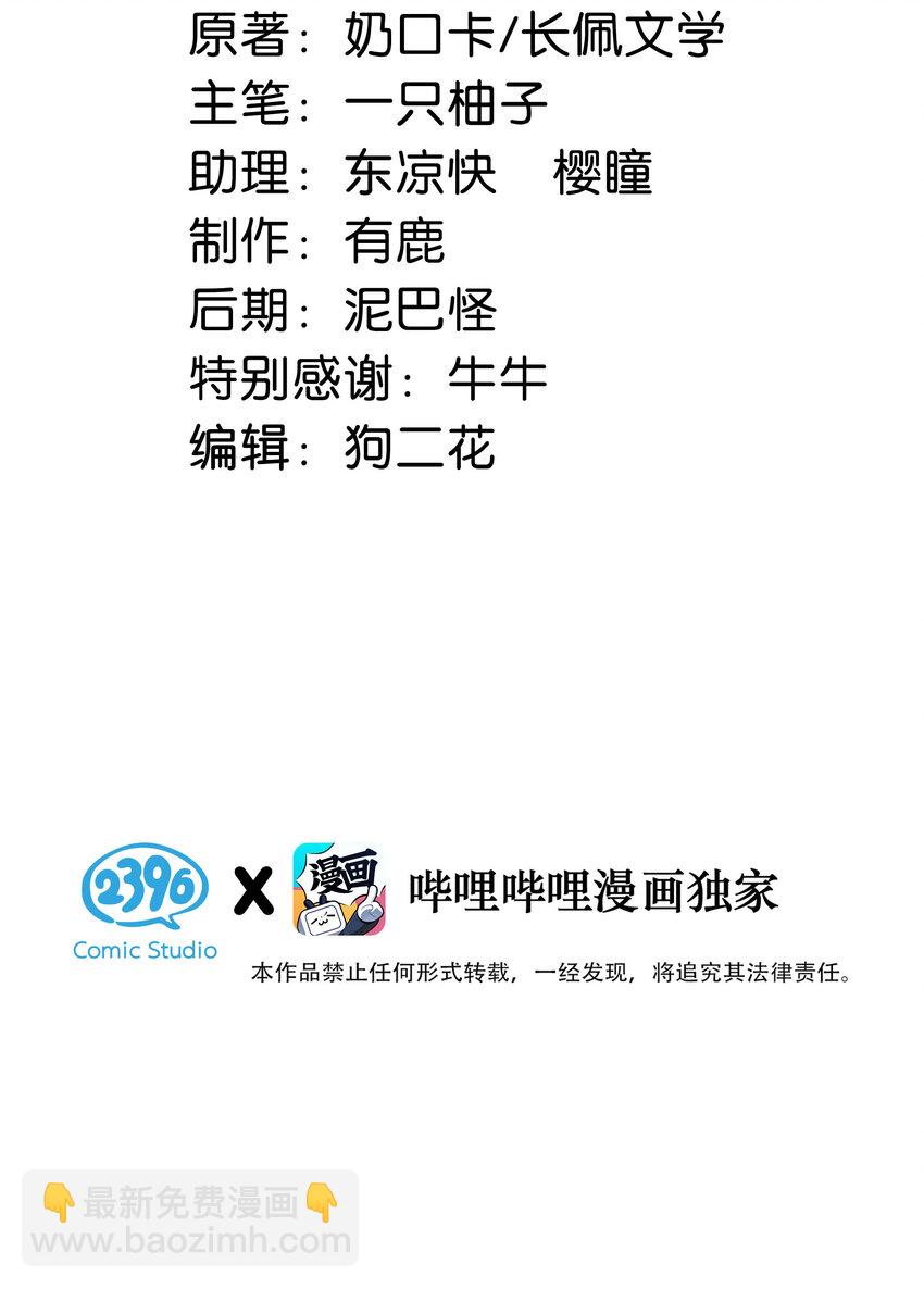 036 这是给孩子的。(1/2)-第37话
