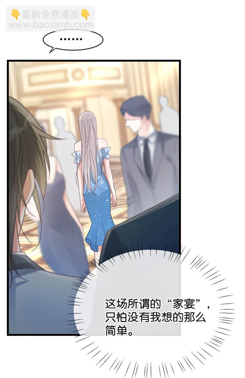 038 待在我身边。(1/2)-第39话