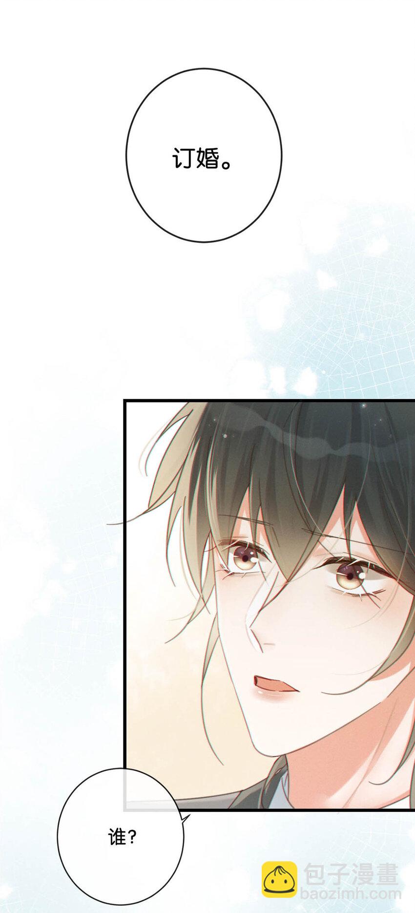 038 待在我身边。(1/2)-第39话